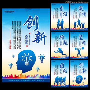 企業(yè)文化展板