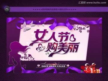 女人節(jié)