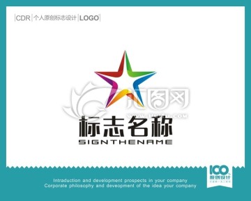 五角星LOGO