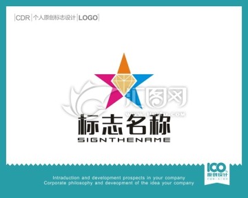 鉆石LOGO