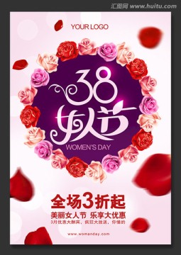 三八婦女節(jié)3