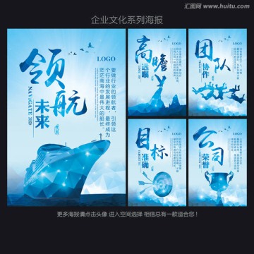 企業(yè)文化 企業(yè)文化掛圖