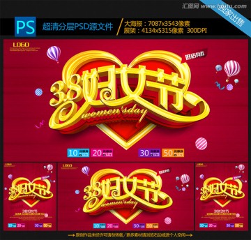 38婦女節(jié)