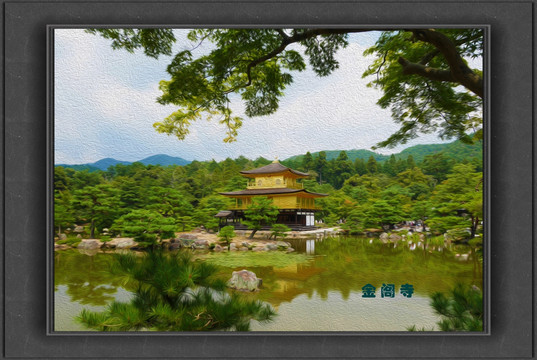 电脑画 油画 鹿苑寺