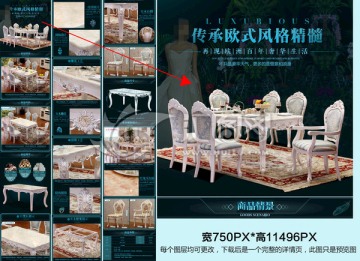 歐式餐桌詳情