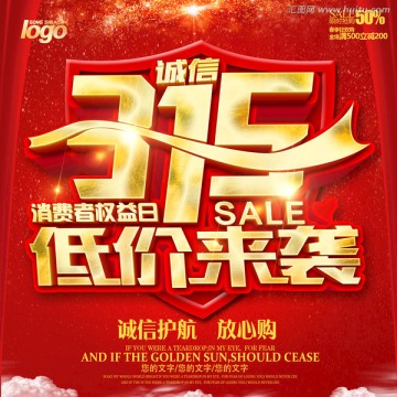 315低價(jià)來襲