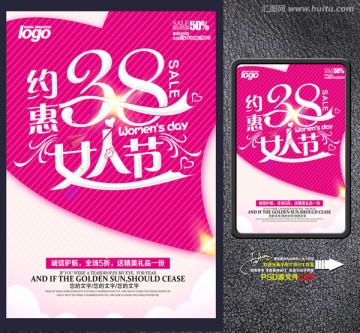 38女人節(jié)
