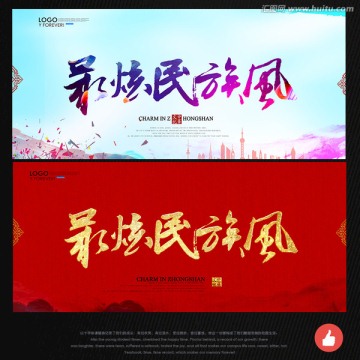 民族風(fēng)