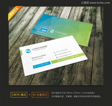 科技名片 商務(wù)名片 電器名片
