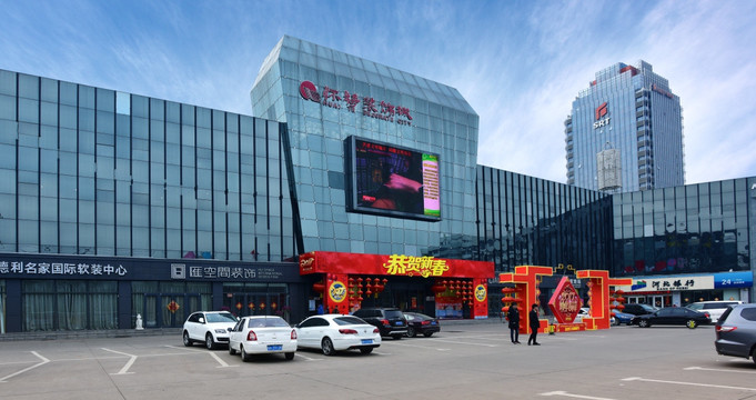 石家莊懷特裝飾城