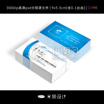 藍色企業(yè)名片