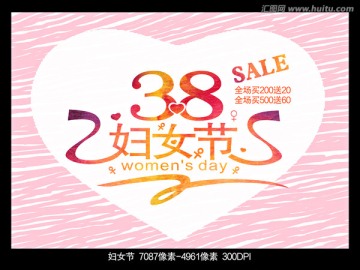 38婦女節(jié)
