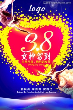 婦女節(jié)