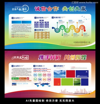 宣傳欄