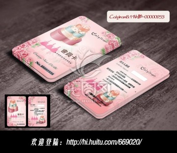 蛋糕面包點(diǎn)心會(huì)員VIP卡