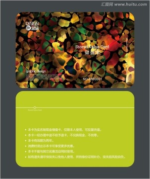 時(shí)尚藝術(shù)會(huì)員卡 儲(chǔ)值卡