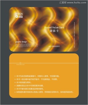 餐飲會(huì)員卡 儲(chǔ)值卡