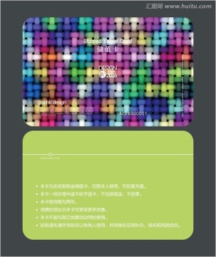 編織圖案會員卡 儲值卡