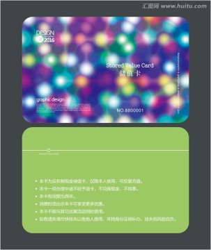 生物科技會員卡 儲值卡