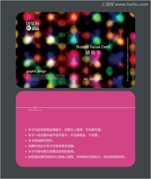 酒吧會員卡 儲值卡