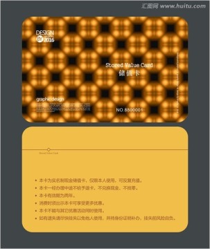 暖色會員卡 儲值卡