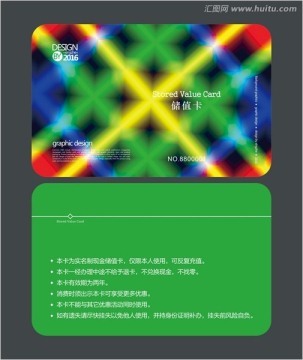 綠色簡潔會(huì)員卡 儲(chǔ)值卡