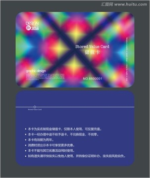 足浴會員卡 儲值卡