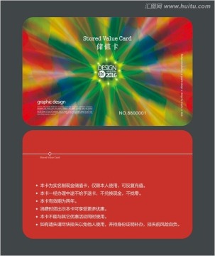 便利店會員卡 儲值卡