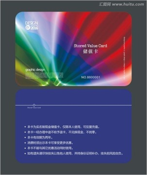 炫彩會員卡 儲值卡