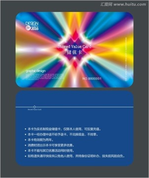 藍(lán)色多彩會(huì)員卡 儲(chǔ)值卡