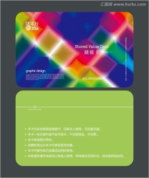 藍(lán)色簡(jiǎn)約會(huì)員卡 儲(chǔ)值卡