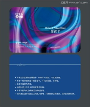藍(lán)色會(huì)員卡 儲(chǔ)值卡