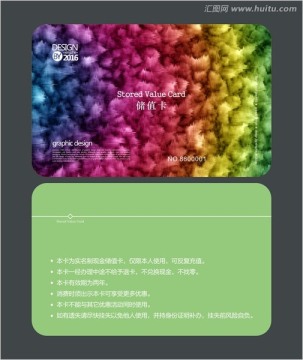 抽象圖案會(huì)員卡 儲(chǔ)值卡