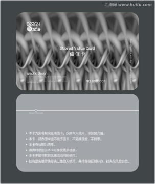 黑色藝術(shù)會員卡 儲值卡