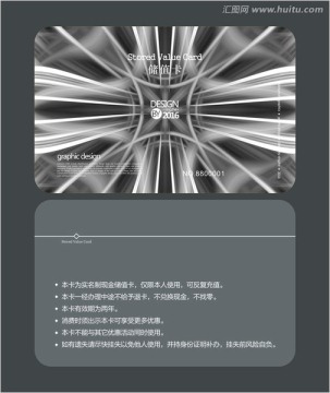 灰色藝術(shù)會(huì)員卡 儲(chǔ)值卡