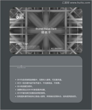 灰色會員卡 儲值卡