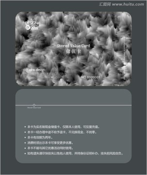 黑色紋理會員卡 儲值卡