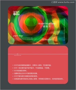 時尚曲線會員卡 儲值卡
