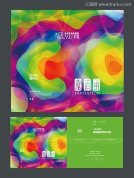 時(shí)尚多彩邀請(qǐng)函