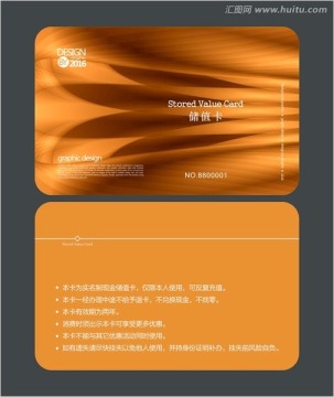 金色高檔會(huì)員卡 儲(chǔ)值卡