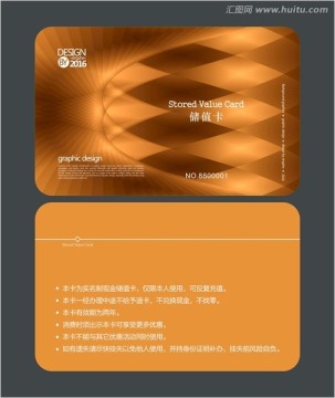 金色酒店會(huì)員卡 儲(chǔ)值卡