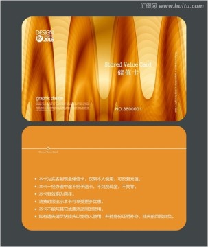 護膚品會員卡 儲值卡