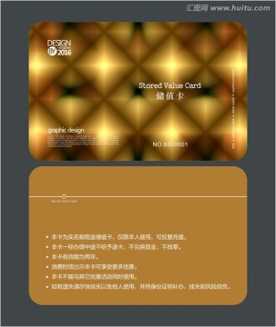 酒店會員卡 儲值卡