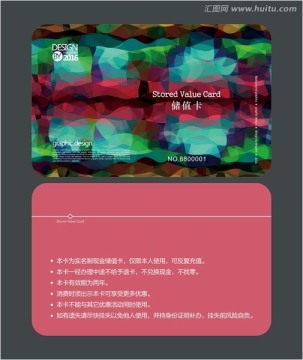 藝術(shù)會員卡 儲值卡