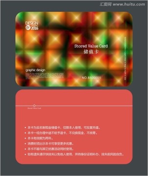 超市會(huì)員卡 儲(chǔ)值卡