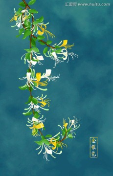 手繪金銀花