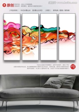 彩墨山云間展開圖