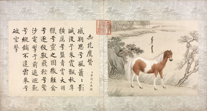 十駿馬圖冊之六赤花鷹