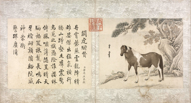 清 王致誠 十駿馬圖冊 闞虎騮