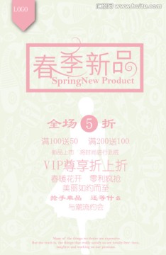 春季新品